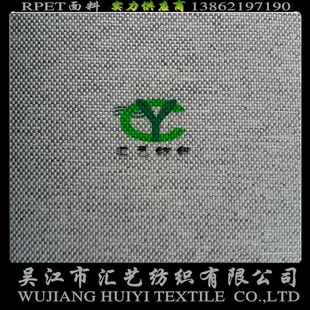 RPET環(huán)保再生陽(yáng)離子牛津布